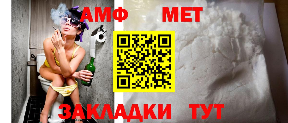 Amphetamine VHQ Анапа