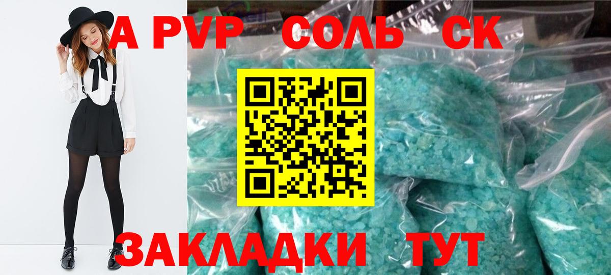 Анапа  A PVP кристаллы  дарнет шоп  A-PVP VHQ  Вход с VPN 