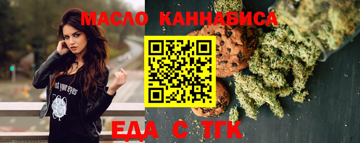 Анапа  Еда ТГК марихуана  Вход с VPN 