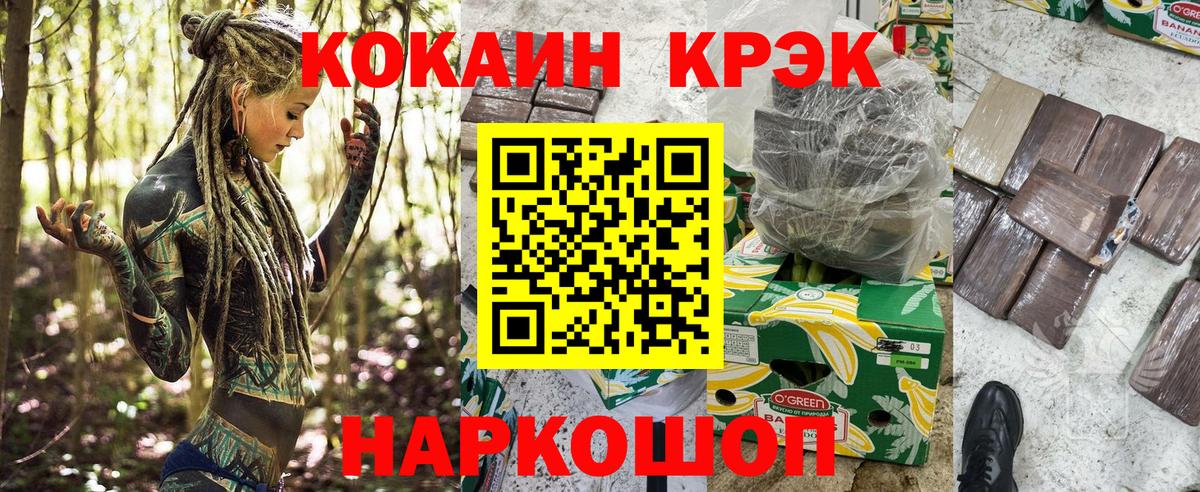 Кокаин  Вход с VPN  Анапа  КОКАИН VHQ  Кокаин 99% 