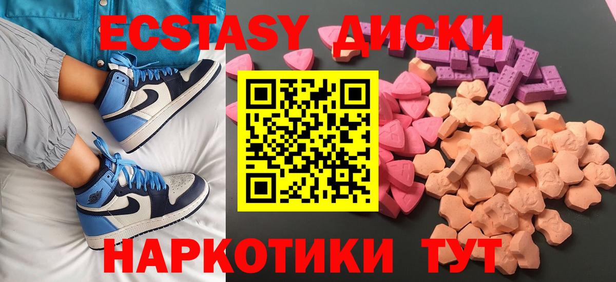 Экстази MDMA Анапа