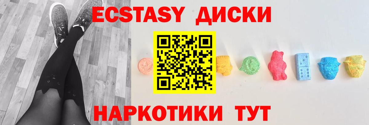 Анапа  ЭКСТАЗИ  Вход с VPN  ссылка на мегу ссылка  ЭКСТАЗИ таблы 