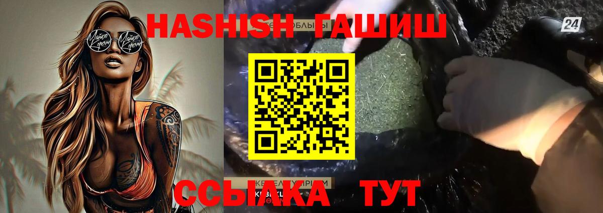 ГАШ индика сатива Анапа