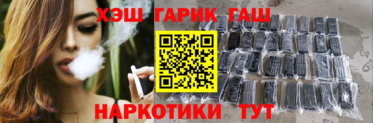 ГАШ Изолятор  Гашиш гашик  Вход с VPN  Анапа 