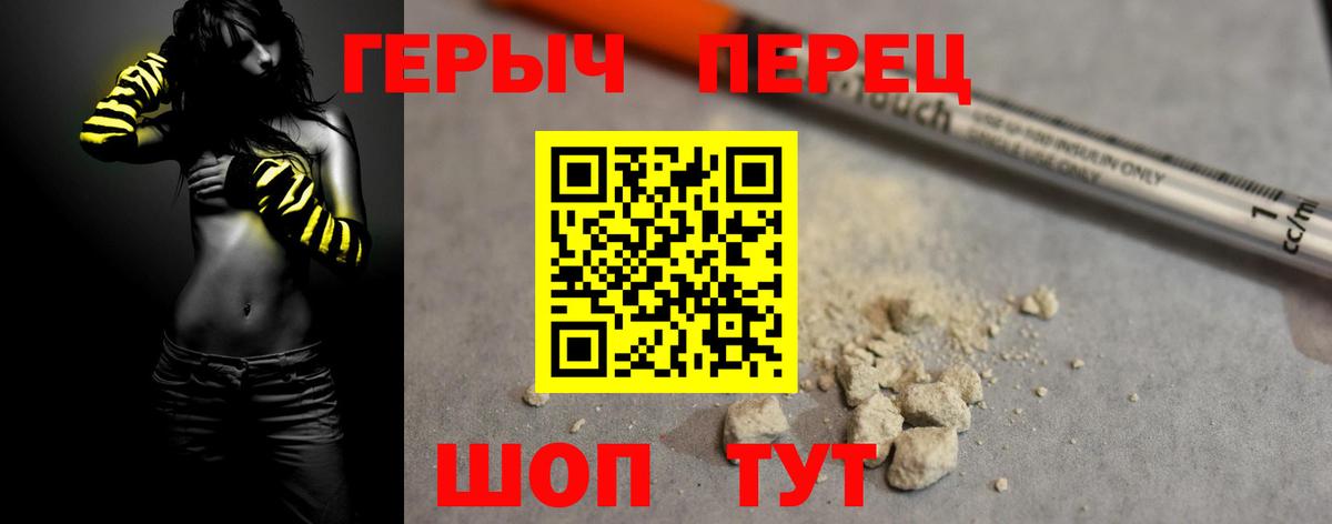 ГЕРОИН VHQ Анапа