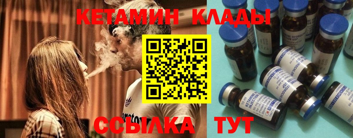 Кетамин VHQ  Кетамин ketamine  Анапа  Вход с VPN 