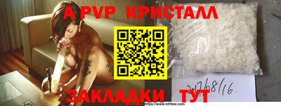 спиды Белорецк