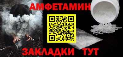 спиды Белорецк