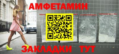 спиды Белорецк