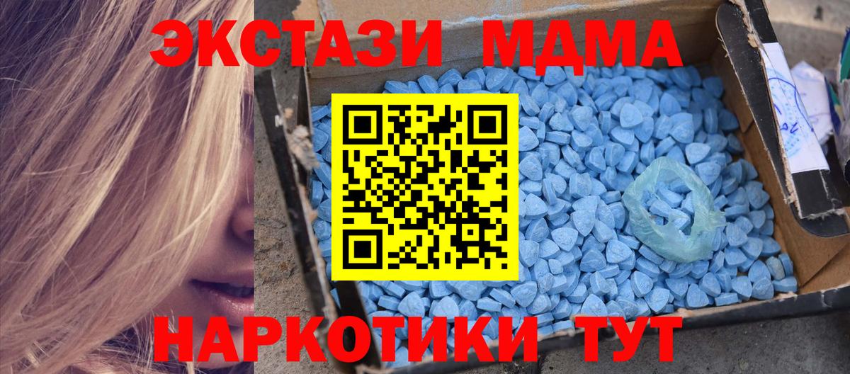 MDMA crystal  MDMA crystal  МДМА  Вход с VPN  Анапа 