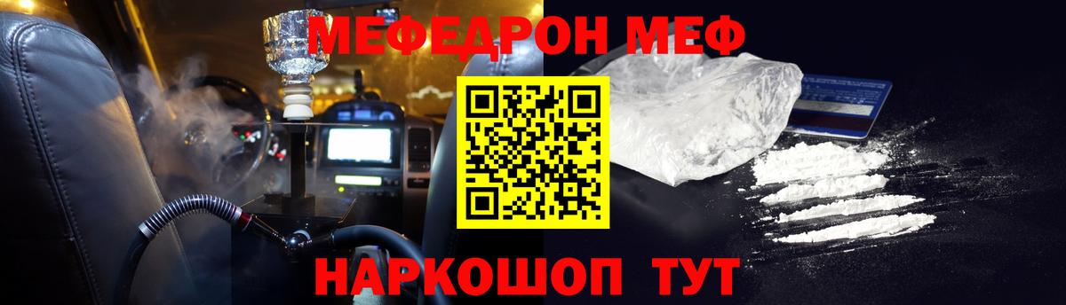 Мефедрон кристаллы  mega tor  Анапа  как найти наркотики  Мефедрон mephedrone  Вход с VPN 