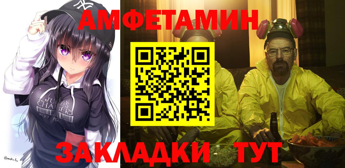 МЕТАМФЕТАМИН винт  Вход с VPN  Анапа 