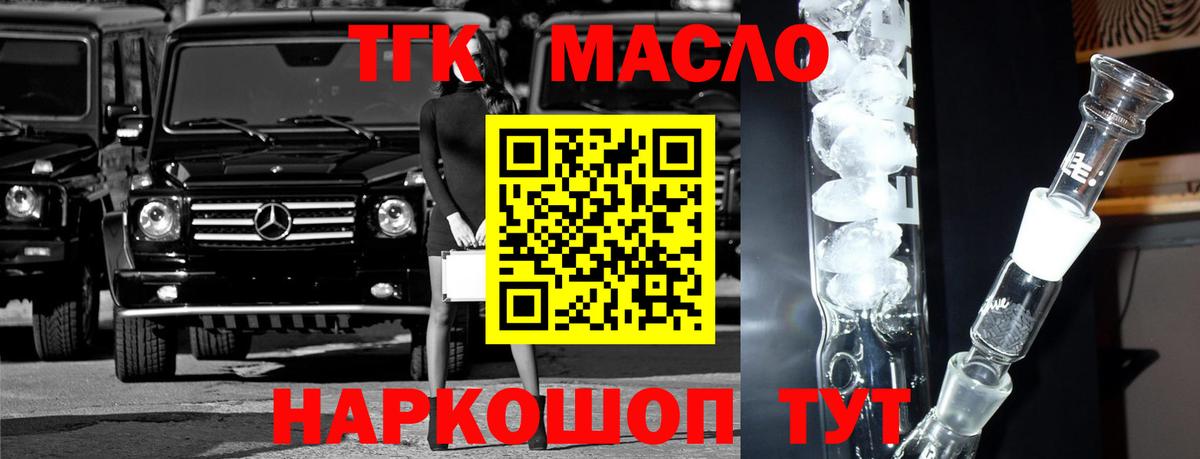 Анапа  omg вход  Вход с VPN  Дистиллят ТГК THC oil  ТГК Wax 