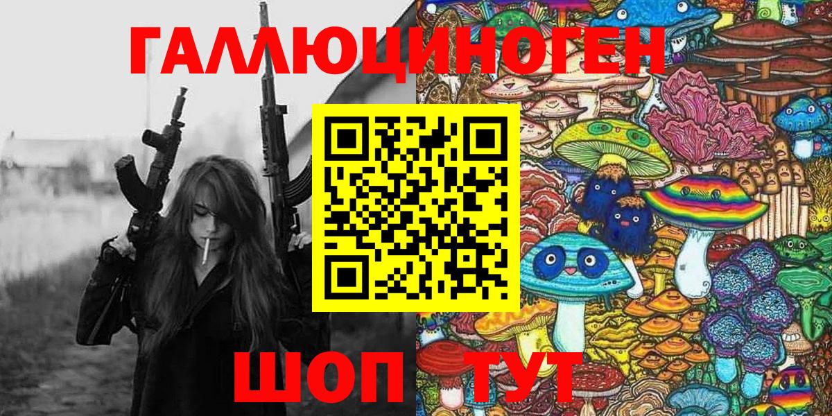 Анапа  Галлюциногенные грибы Psilocybe  Вход с VPN  Галлюциногенные грибы мицелий 